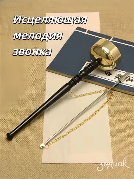 Японская дзен-медитация ИсцелениеПеревернутый колокол,молиться Будде