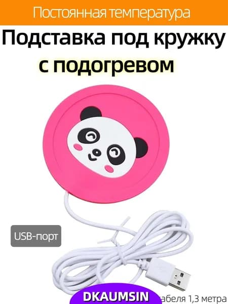 Подогреватель посуды