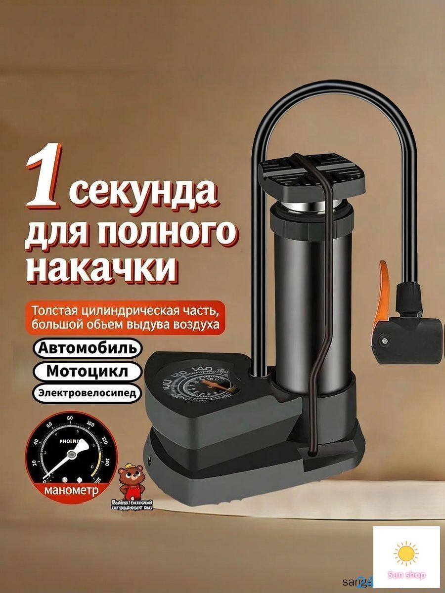 Насос автомобильный, 80 л/мин