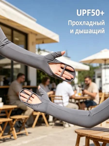 Велосипедный рукав