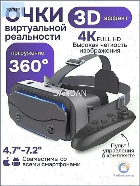 Премиумшлем виртуальной реальности с дистанционным пультом, 3Dдевайс для кинопросмотра и гейминга на смартфоне
