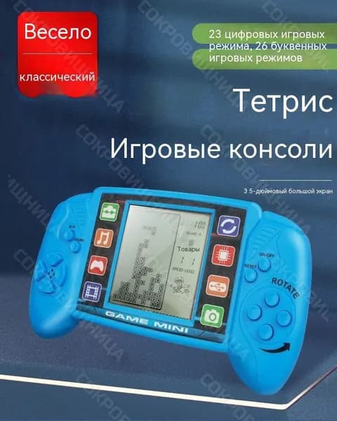 Электронная игра Тетрис для детей с ручкой