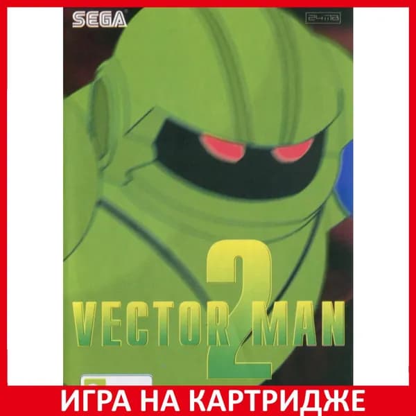 Игра Вектормэн 2 (Vectorman 2) Русская Версия 16 bit Картридж для Sega