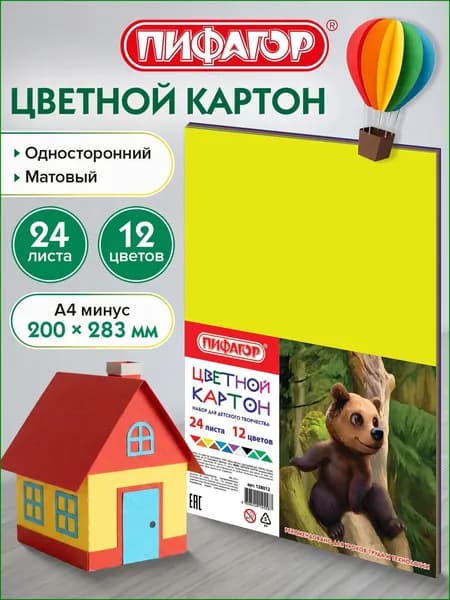Картон A4, количество листов: 24
