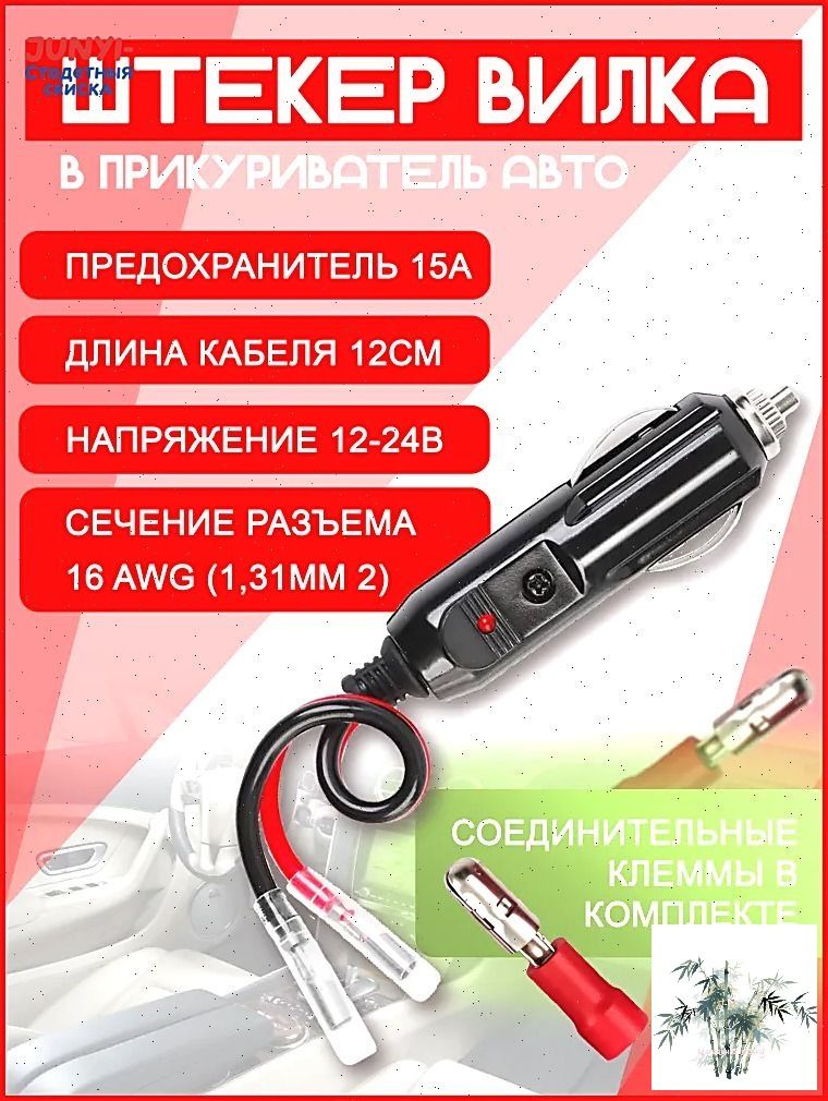 Кнопка прикуривателя