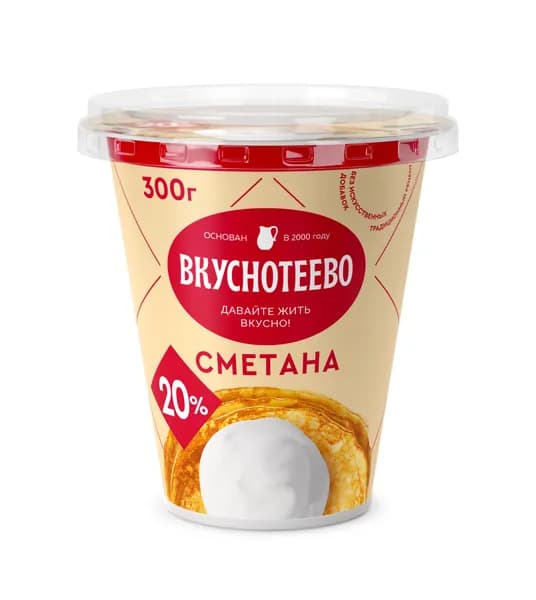 Сметана ВКУСНОТЕЕВО 20%, без змж, 300г