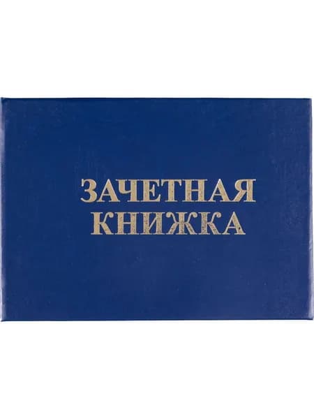 Attache Бланк документа