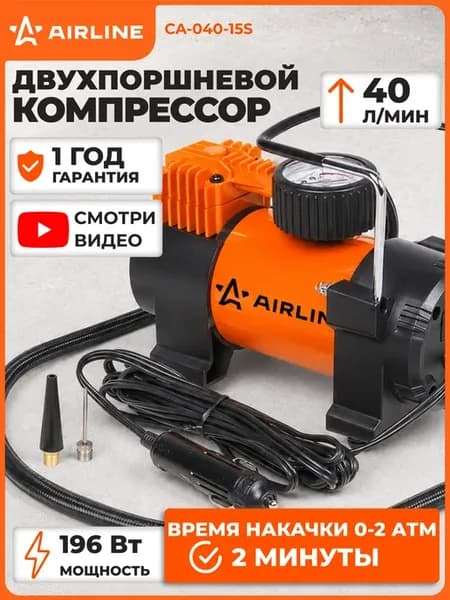 Автомобильный компрессор от прикуривателя