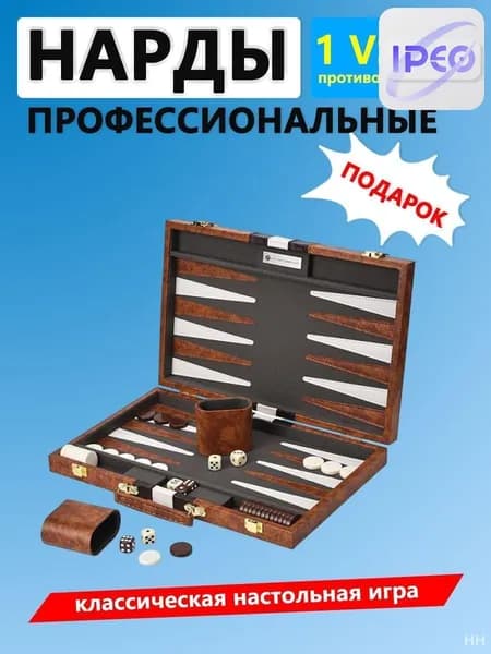 Эксклюзивные турнирные нарды 38x24x5 см с акриловыми фишками, ручная работа