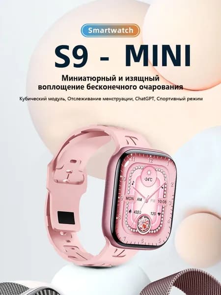Смарт-часы HW S9 Mini с NFC-платежами, измерением пульса, большим HD-дисплеем, отслеживанием активности, функцией SOS и голосовым помощником