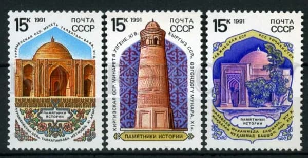 Почтовые марки СССР 1991г. "Памятники отечественной истории" Архитектура, Здания, Мечети MNH