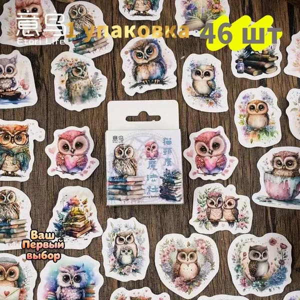 Стикеры 46 шт., листов: 1