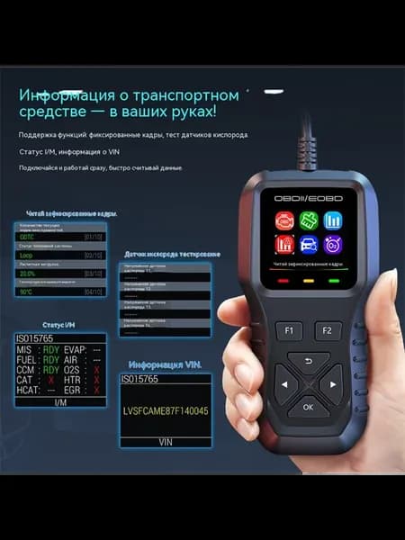 Автосканер для диагностики автомобиля с экраном OBD2 ELM327
