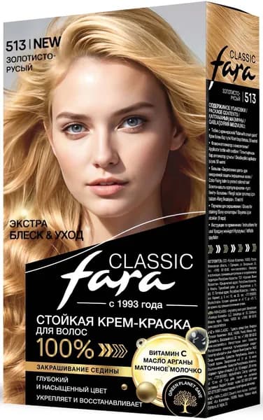 Краска для волос Fara (Фара) Classic, тон 513 - Золотисто-русый