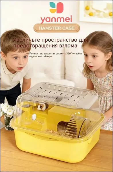 Премиальная переноска для хомяков с ручкой, эксклюзивный дизайн