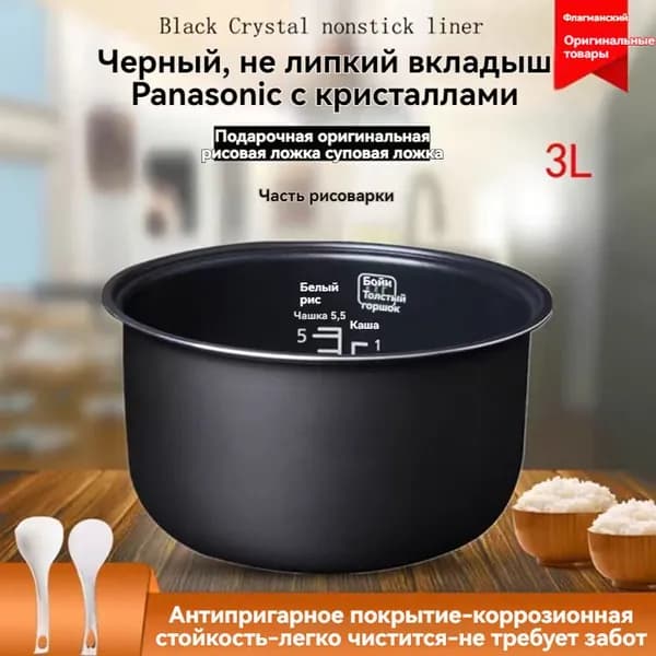 Чаша для мультиварки Panasonic SR-TMH10;SR-TME10/TE10N/TMA10N