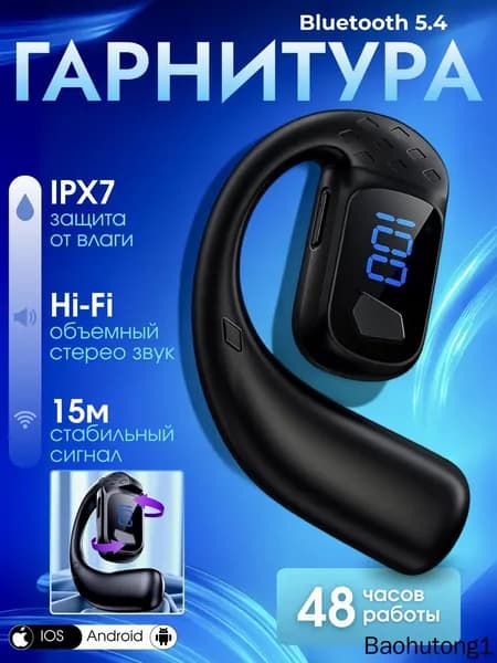Наушники беспроводные с микрофоном, Bluetooth, USB Type-C, черный