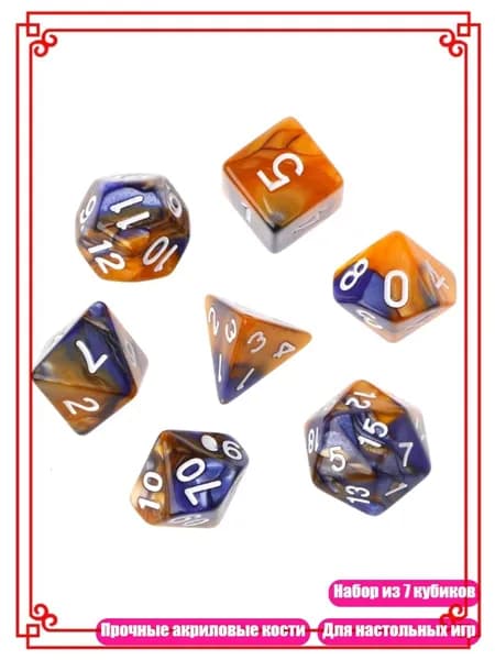 7шт Набор акриловых многогранных кубиков D4-D20 для TRPG, Голубое золото