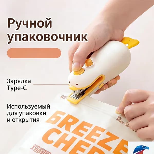 Компактный зарядный запайщик пакетов, мини-портативный, для пластиковых пакетов, сохранение свежести