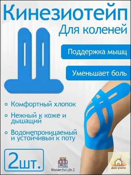 Компрессионная повязка
