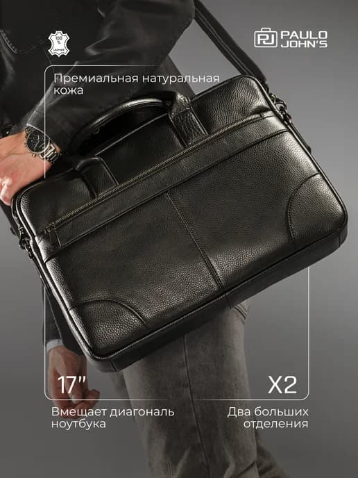 Большая деловая сумка для документов А4 и ноутбука 17"