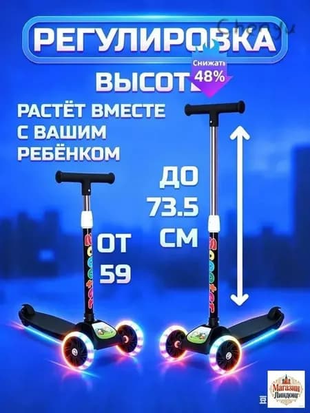 Самокат трехколесный, черный