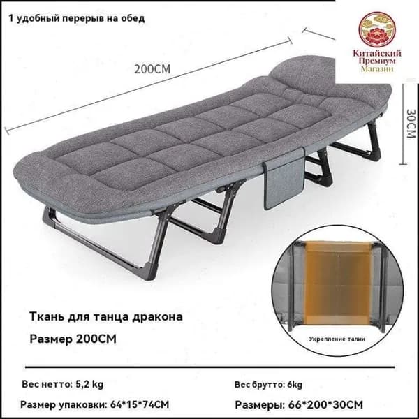 Раскладушка ,66х200х30см