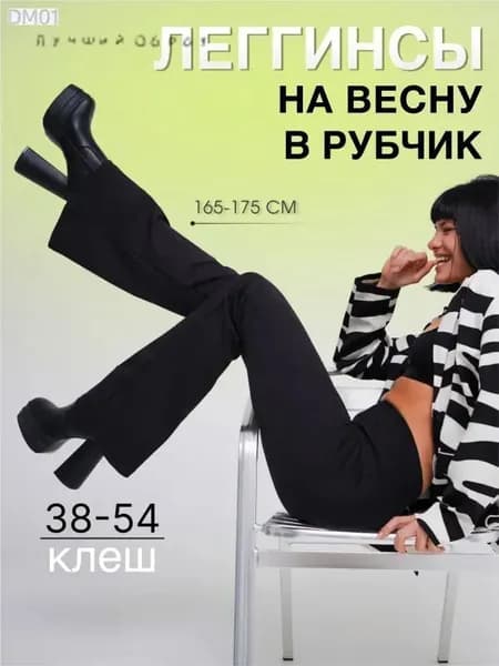 Легинсы HNL0IF3RR2