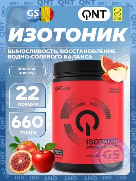 Изотоник QNT Isotonic Powder 660 г, Красные фрукты, для энергии и водно-солевого баланса