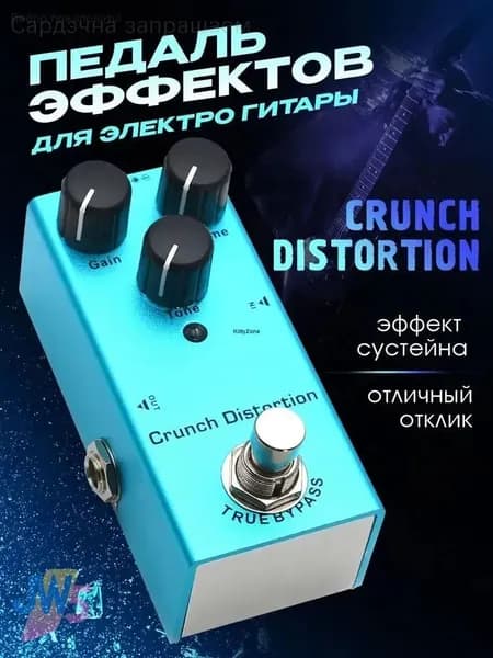 Педаль эффектов для электрогитары Crunch Distortion-