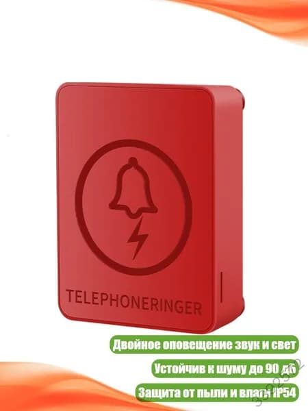 Проводной телефон