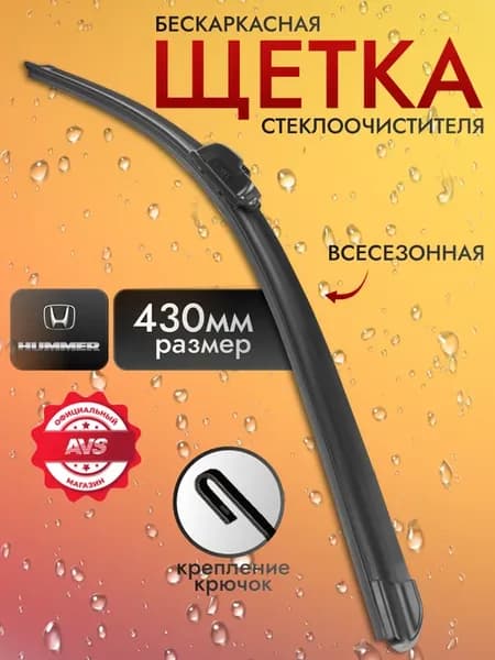 Щетка стеклоочистителя Optimal Line OL-17 43см