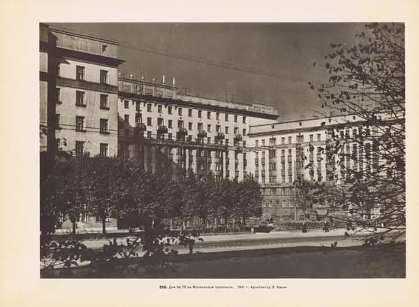 Гравюра антикварная. Ленинград (Санкт-Петербург). Московский проспект. Дом 79. Московский районный Совет. Двухсторонняя фотогравюра. СССР, Ленинград, 1957 год
