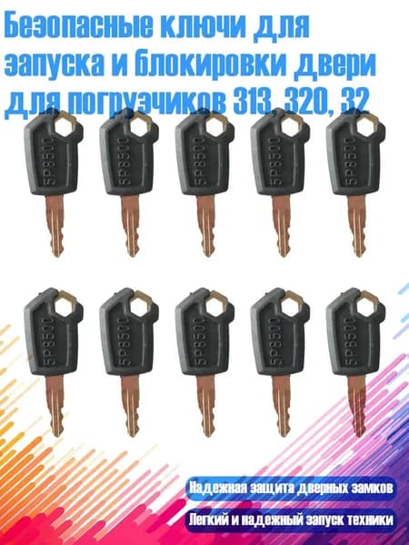 Ключ зажигания, арт. 7AY801581-10_HKL, 1 шт.