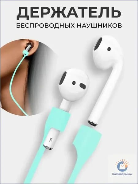 Держатель беспроводных наушников