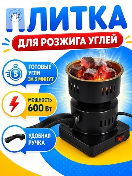 настольная плита плитки для углей, черный матовый
