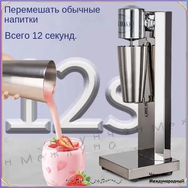 Миксер профессиональный