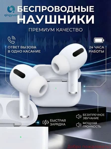 Наушники беспроводные с микрофоном, Bluetooth, белый
