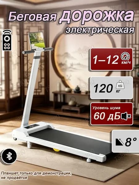 Беговая дорожка 019f7d38b1a470e29d762dd32adcb673