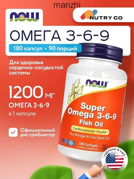 NOW Super Omega 3-6-9 Fish Oil, Омега 3-6-9, 180 мягких капсул, Рыбий жир, Витамины для сердца и сосудов, для мозга, для иммунитета взрослым, для кожи