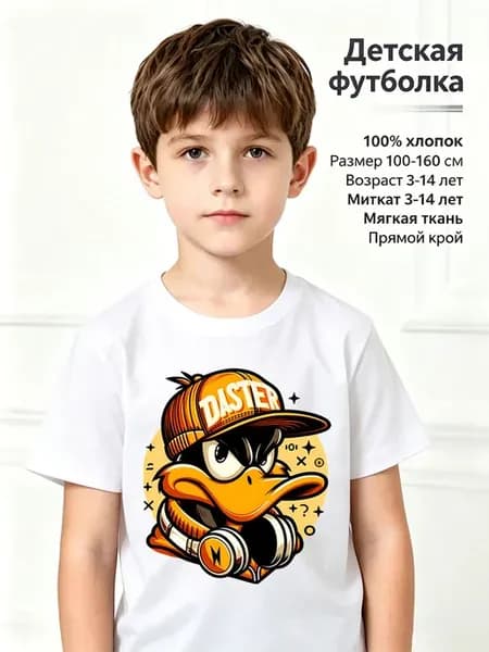 Футболка из 100% хлопка, принт утка в кепке с наушниками