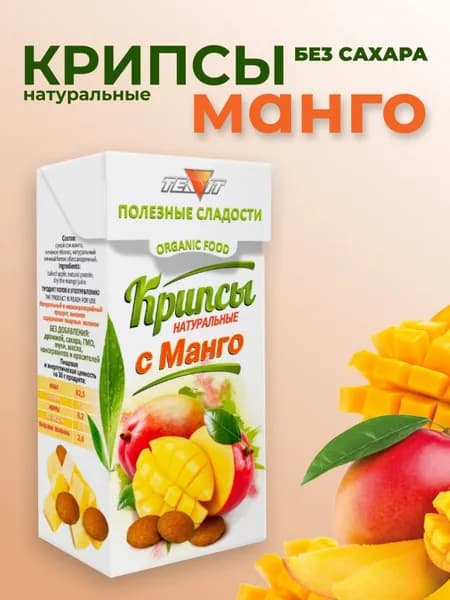 Печенье манговое без сахара 30 г