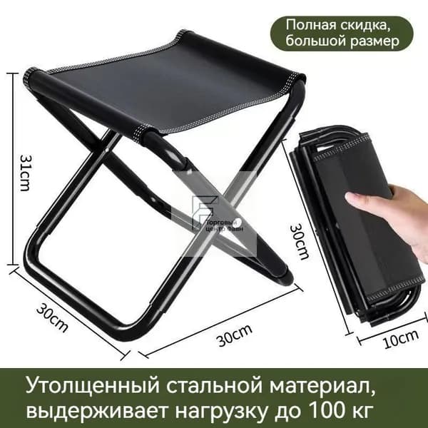 Садовый стул
