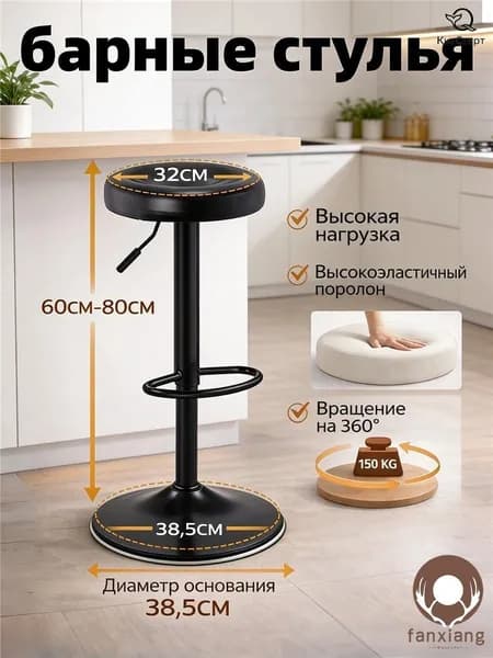 Барный стул, 1 шт.