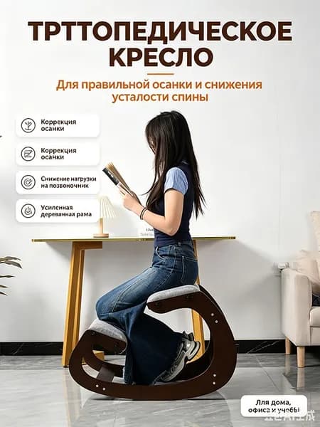 Ортопедический стул, Ткань, Серое (сиденье)