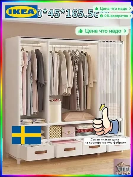 IKEA Шкаф складной 140х45х165.5 см