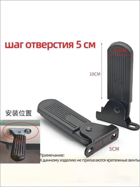 Подножка для Электроскутер Harley U1,Yadea, Aima,Dumbo L3