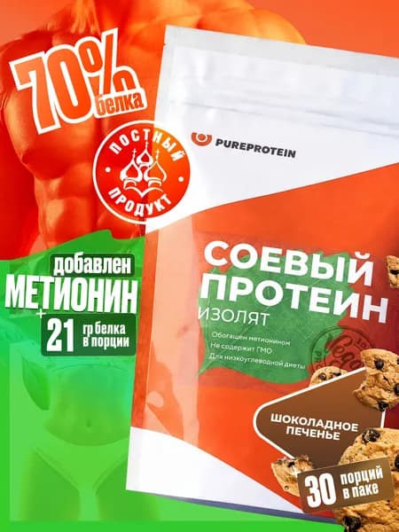 Соевый протеин PUREPROTEIN, изолят соевого белка, вкус шоколадное печенье, 30 порций, 900г