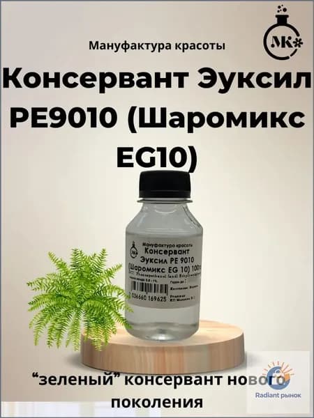 Консервант Эуксил РЕ9010 (Шаромикс EG 10) 100гр