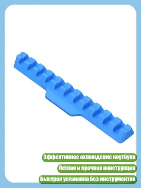 1 шт. Подставка для ноутбука с охлаждением для экономии места и комфортного просмотра, Синий - Длинный